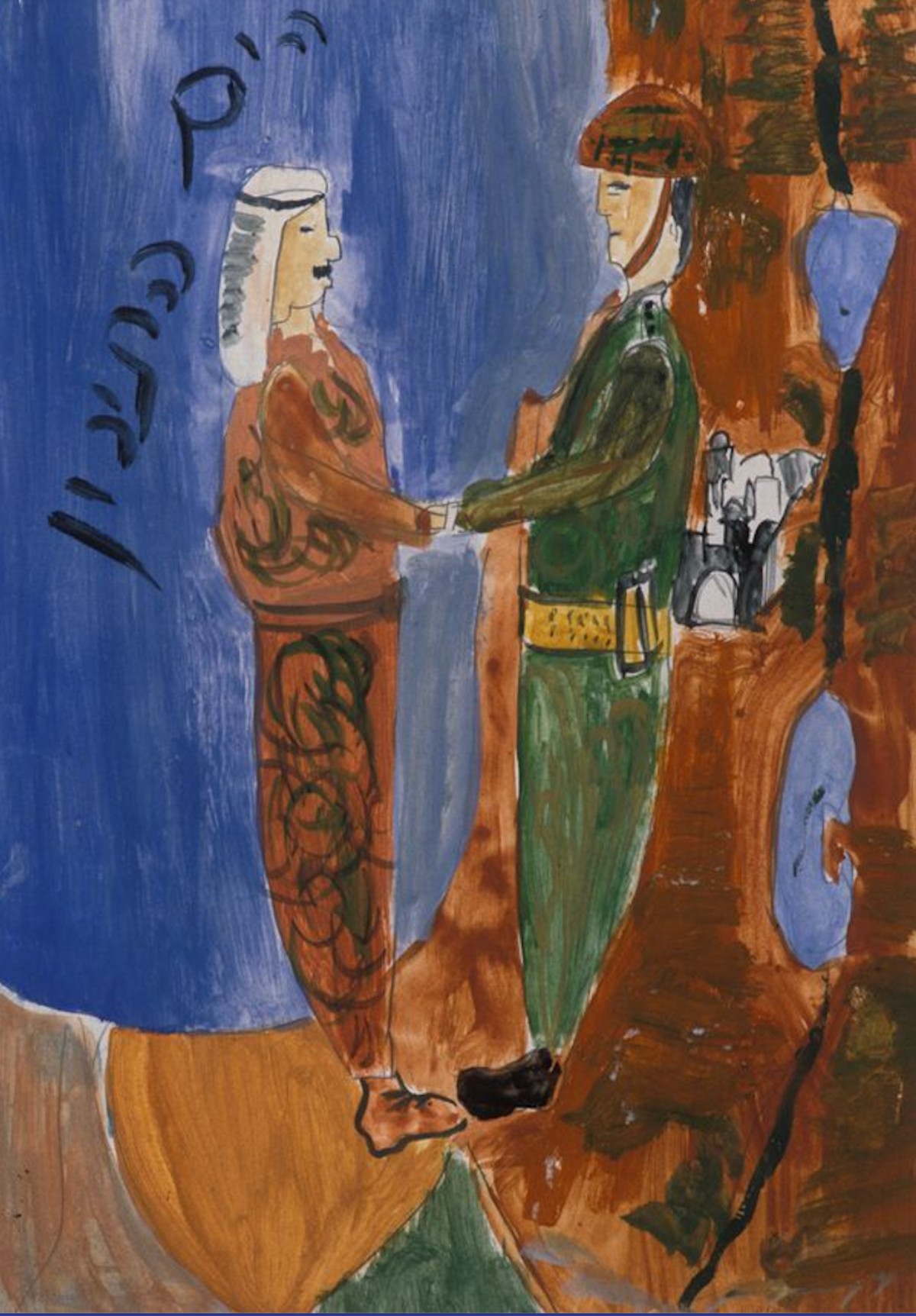 Peace on the Border_by_ Rifka Boaz_Passow Collection of Israel Children's Peace Art